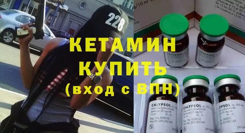 МЕГА ONION  Ленск  Кетамин ketamine 