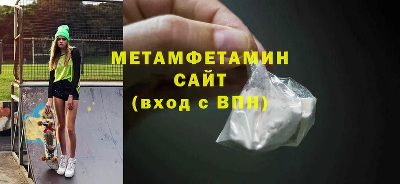 Метамфетамин Methamphetamine  как найти закладки  Ленск 